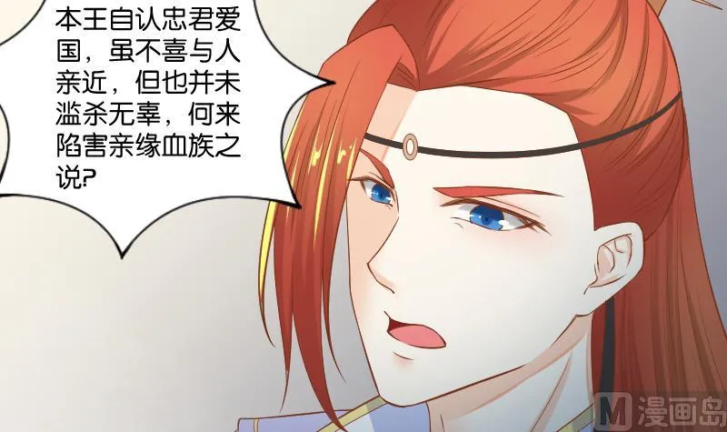 第206话 刺杀 第42页