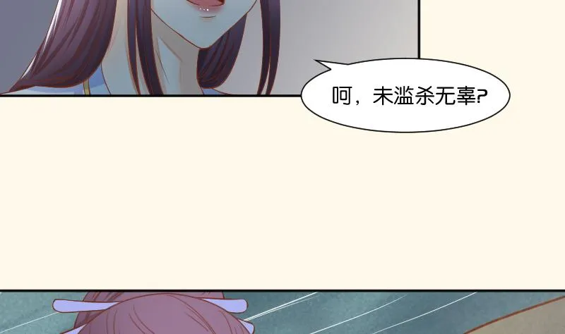 第206话 刺杀 第44页