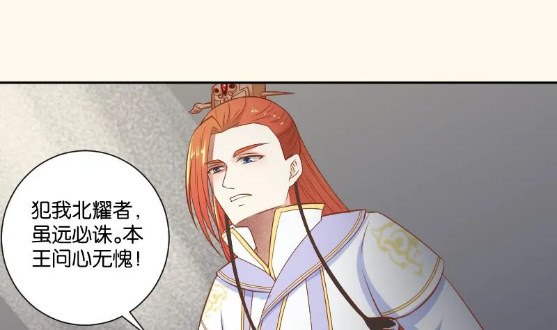 第206话 刺杀 第47页