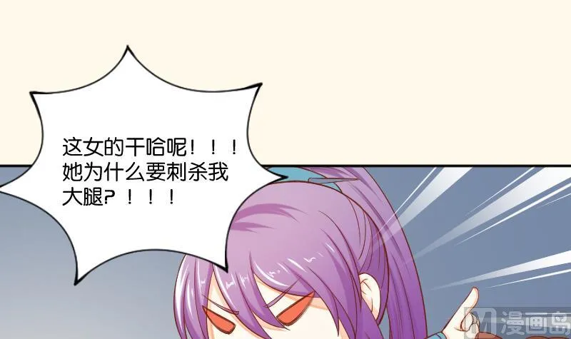 第206话 刺杀 第51页