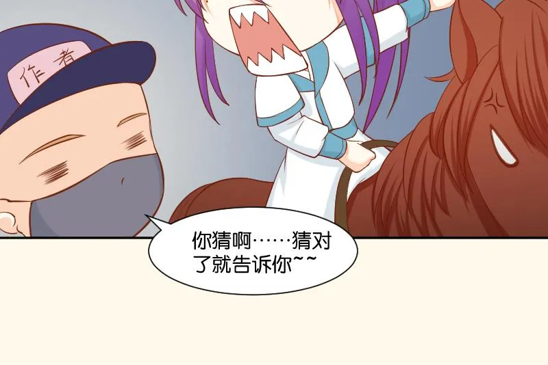 第206话 刺杀 第52页