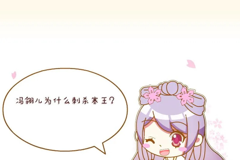 第206话 刺杀 第53页