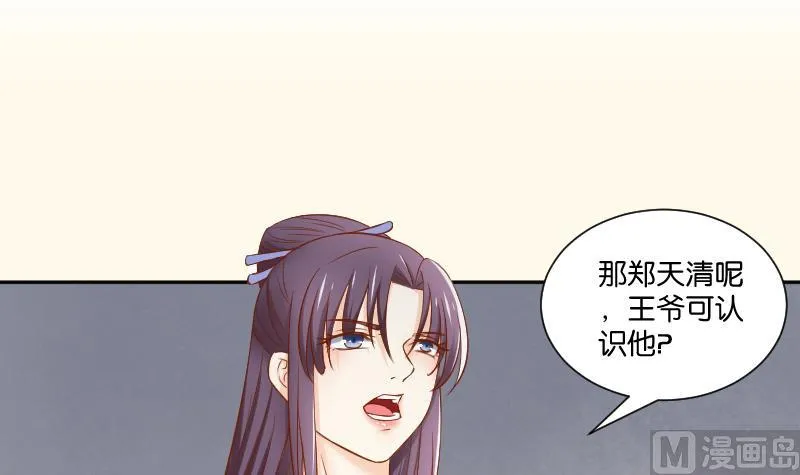 第207话 刺杀 2 第3页