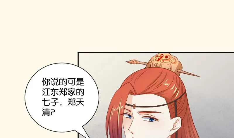 第207话 刺杀 2 第5页
