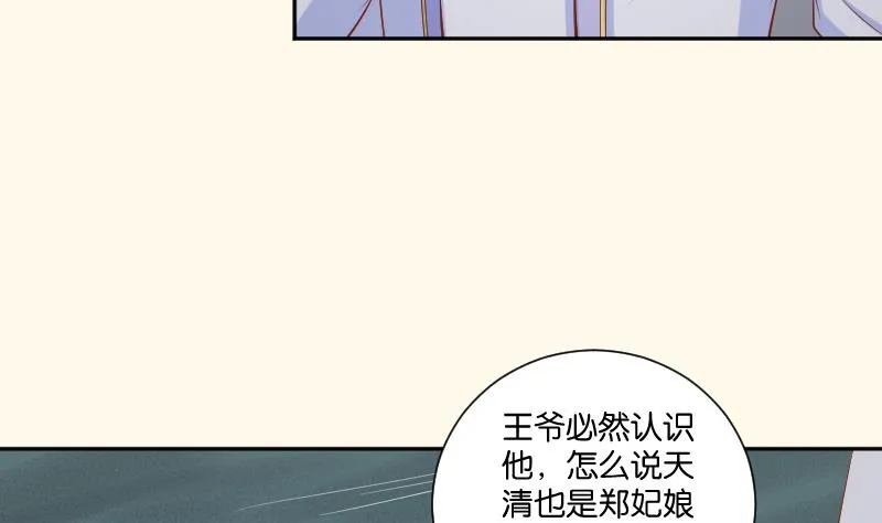 第207话 刺杀 2 第7页