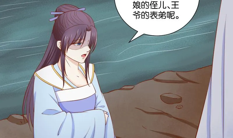 第207话 刺杀 2 第8页