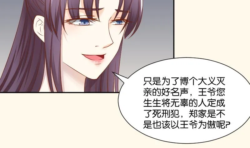 第207话 刺杀 2 第10页