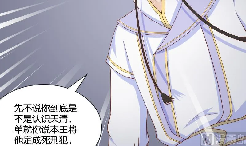 第207话 刺杀 2 第12页