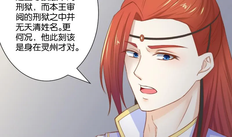 第207话 刺杀 2 第14页