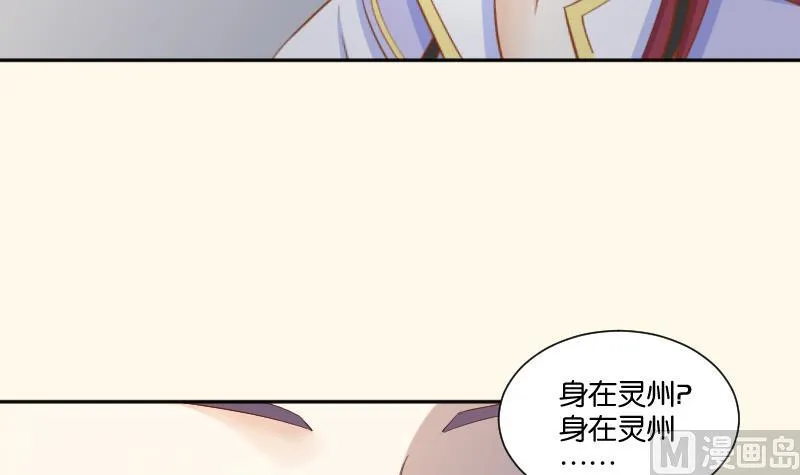第207话 刺杀 2 第15页