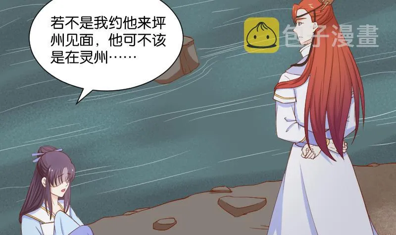 第207话 刺杀 2 第17页