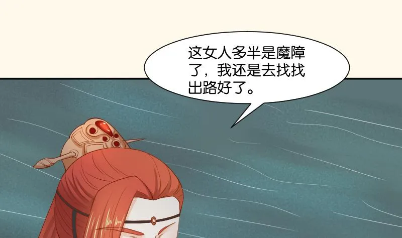 第207话 刺杀 2 第19页
