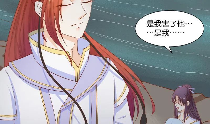 第207话 刺杀 2 第20页