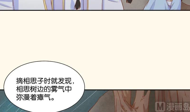 第207话 刺杀 2 第21页