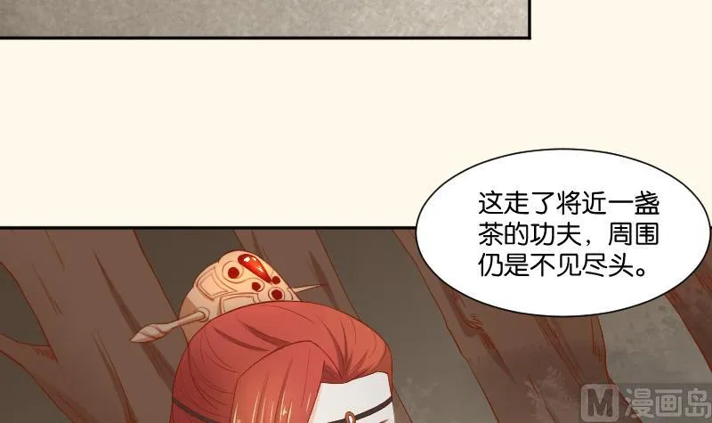 第207话 刺杀 2 第24页