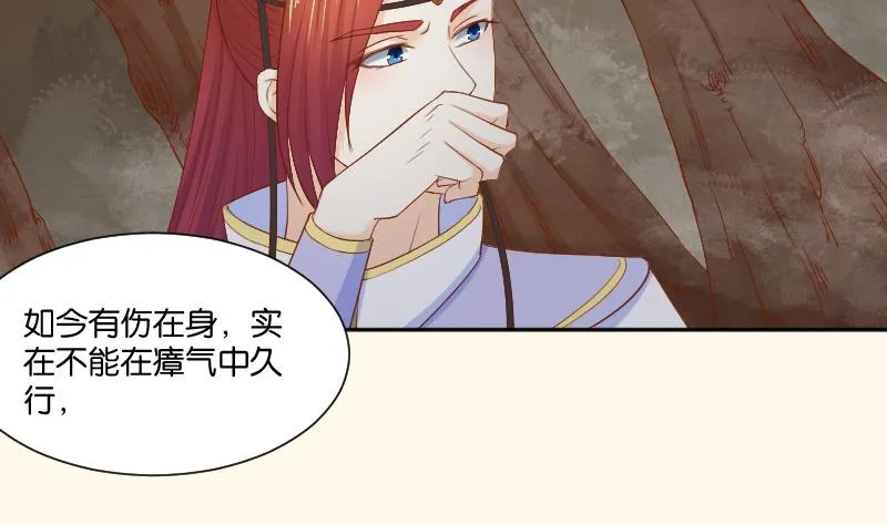 第207话 刺杀 2 第25页
