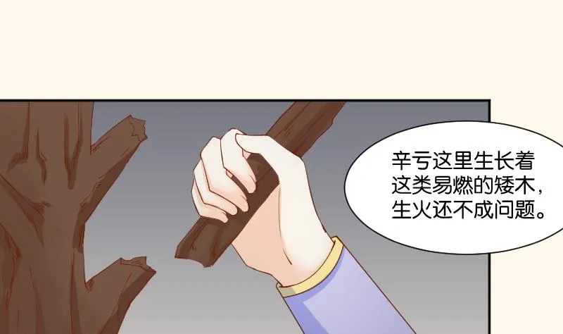 第207话 刺杀 2 第26页