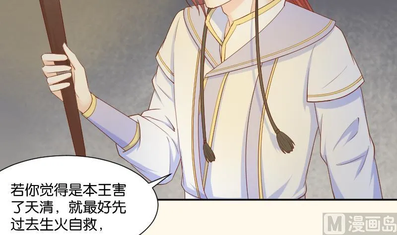 第207话 刺杀 2 第33页