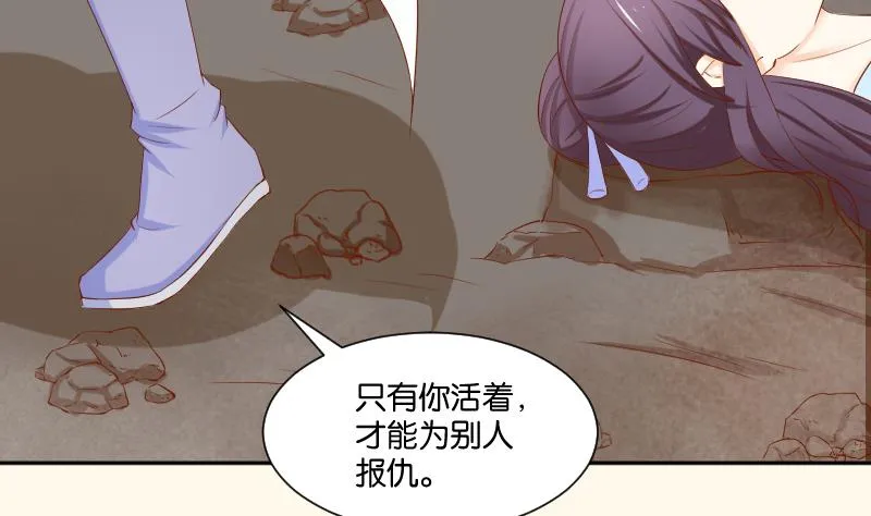 第207话 刺杀 2 第35页