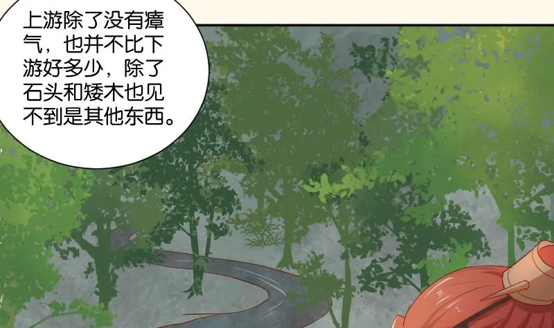 第207话 刺杀 2 第38页