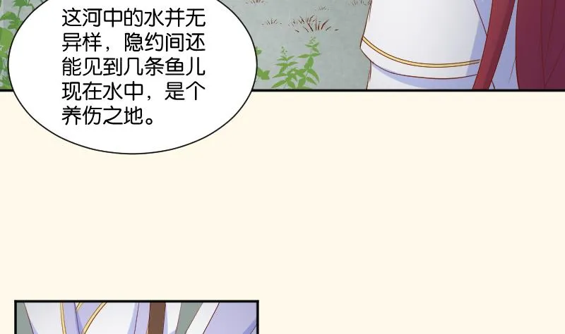 第207话 刺杀 2 第40页