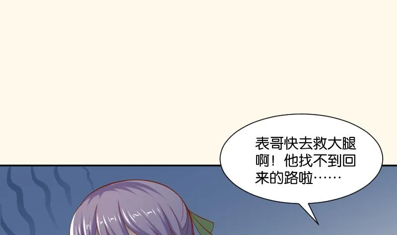 第207话 刺杀 2 第47页