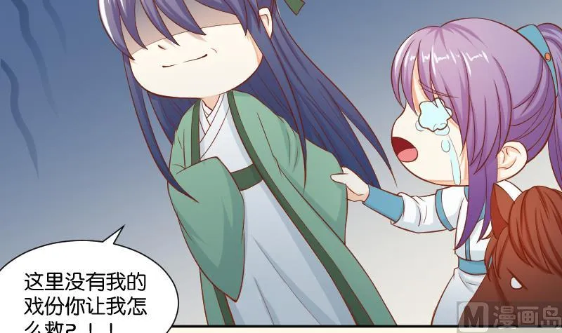 第207话 刺杀 2 第48页