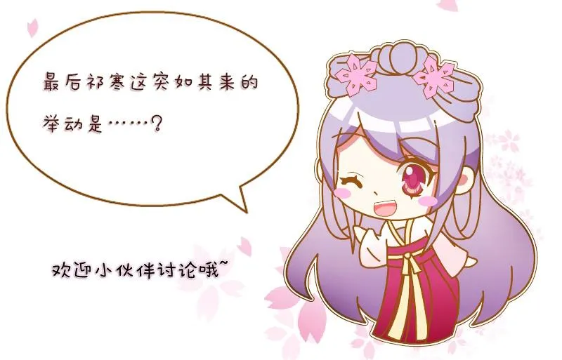 第207话 刺杀 2 第50页