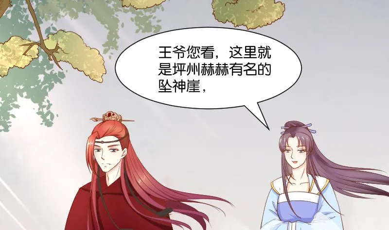 第205话 坠崖 第4页