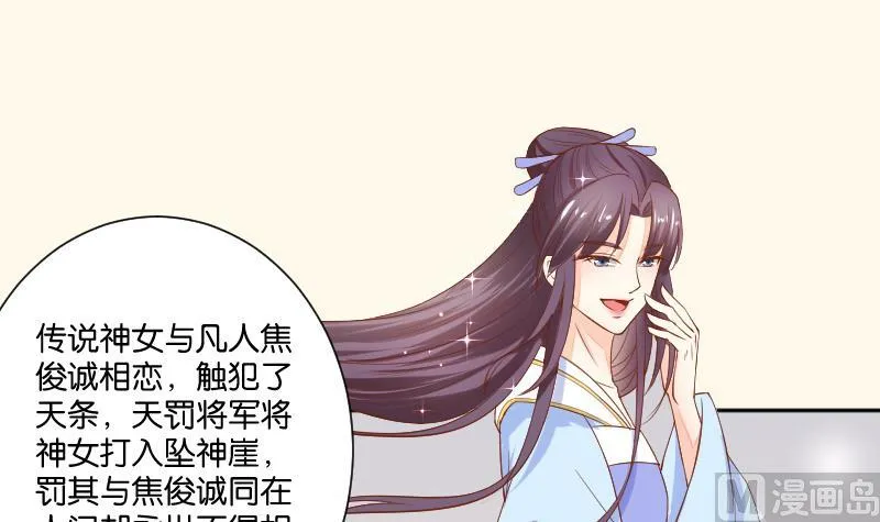 第205话 坠崖 第6页