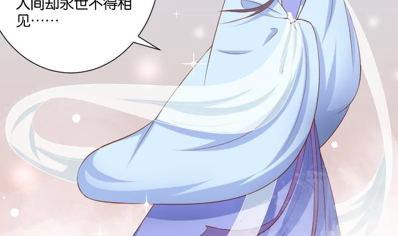 第205话 坠崖 第7页