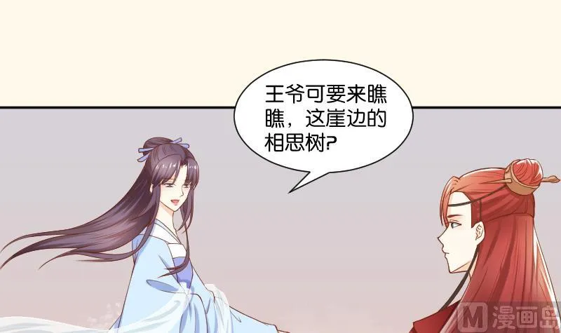 第205话 坠崖 第9页
