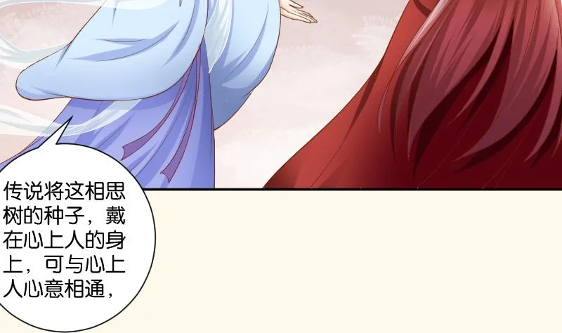 第205话 坠崖 第10页