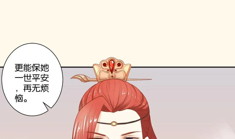 第205话 坠崖 第11页