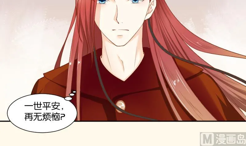 第205话 坠崖 第12页