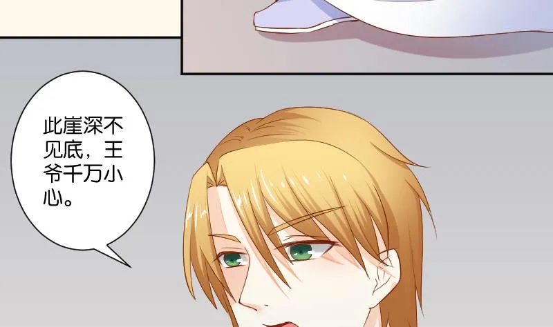 第205话 坠崖 第14页