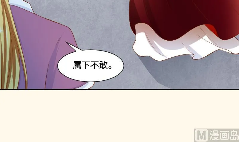 第205话 坠崖 第18页
