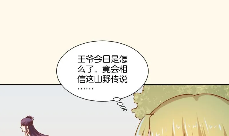 第205话 坠崖 第19页