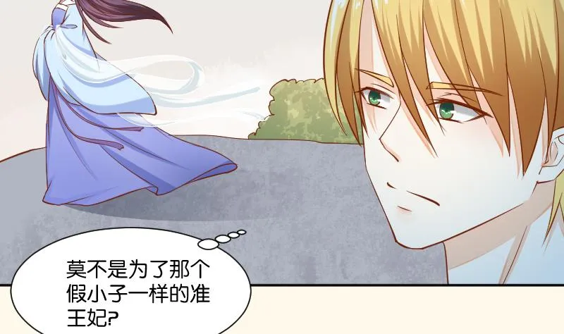 第205话 坠崖 第20页