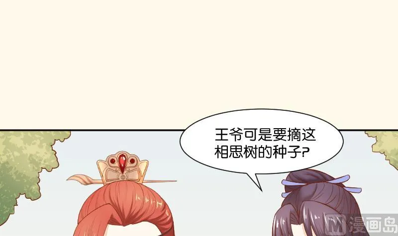 第205话 坠崖 第24页
