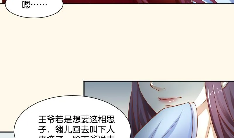 第205话 坠崖 第26页