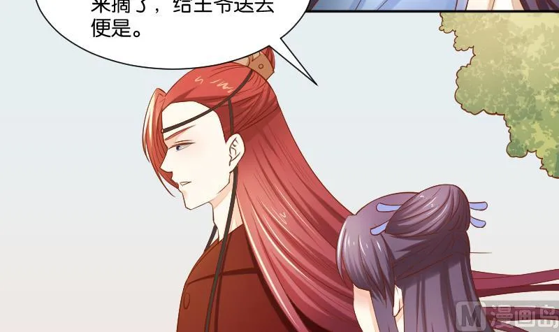 第205话 坠崖 第27页