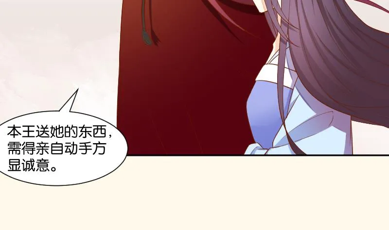 第205话 坠崖 第28页