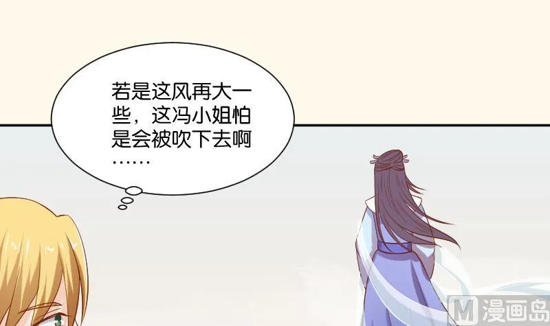 第205话 坠崖 第36页