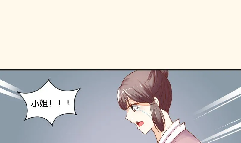 第205话 坠崖 第40页