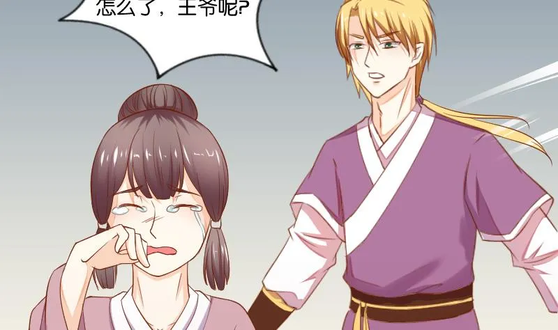 第205话 坠崖 第43页