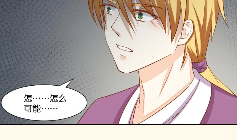 第205话 坠崖 第46页