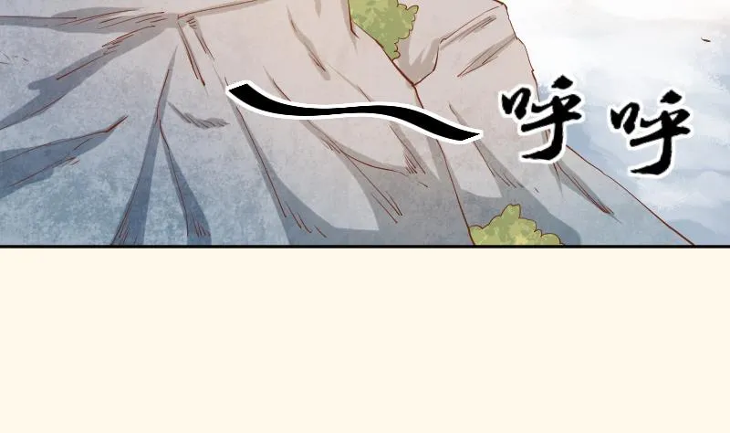 第205话 坠崖 第49页