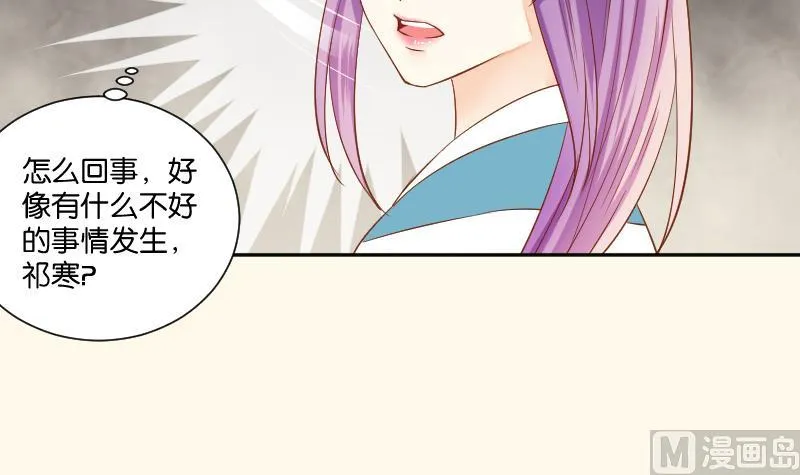 第205话 坠崖 第51页