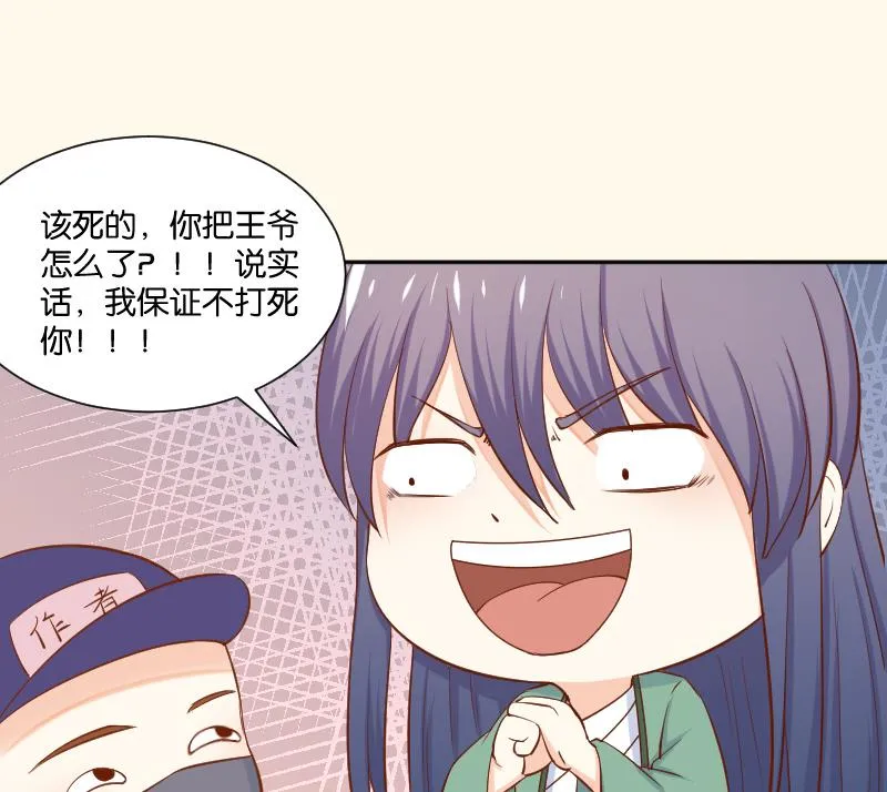 第205话 坠崖 第52页